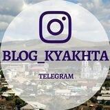 BLOG_KYAKHTA