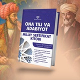 O'ZBEK TILI VA ADABIYOTI. MILLIY SERTIFIKAT