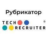 Рубрикатор канала про ИТ рекрутинг