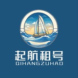 起航 内部上号群 每天有红包