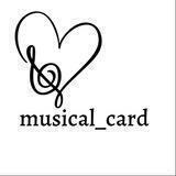 musical_card
