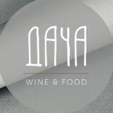 WINE_ДАЧА_FOOD