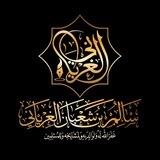 سالم بن شعبان الغرياني