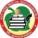 МАОУ ООШ № 25 п. Зарождение