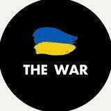 Схема The War 🟡🔵