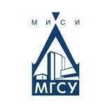 НИУ МГСУ - Главный строительный