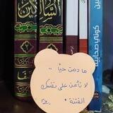 الخليلان🌿