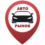 🚙 АвтоРынок Мелитополь