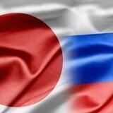 Торгпредство РФ в ЯПОНИИ