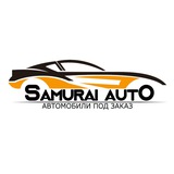 SAMURAI AUTO | АВТО ИЗ ЯПОНИИ, КОРЕИ, КИТАЯ