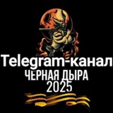🦌"Черная дыра" - Нижегородская область