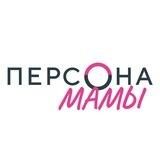 Персона МАМЫ💕🥰