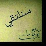 ألَمً آلَفُرآقُ 💔