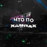 Что по хайпах? / Безработный Инвестор