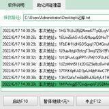 ETH.BSC,BTC碰撞器