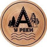 А у реки