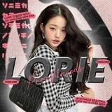 Lorie (baca note)
