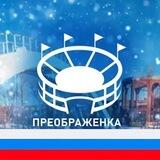 Преображенка - Преображенское М125