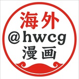 海外漫画 | 漫画资源 | 韩国漫画 | 免费下载观看