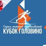 Кубок Головино 2024