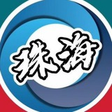 珠海公开资源