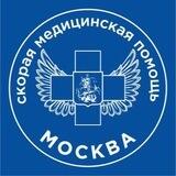 🚑👨🏻‍⚕️ Московская скорая помощь