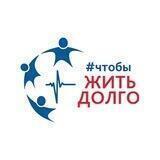 ЧтобыЖитьДолго