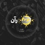 هوران