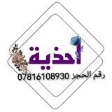 قناة🤍ازياء🤍تركيا🤍صنادل🤍احذيه🤍شتويه🤍صيفيه🤍جمله🤍مفرد