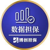 博创担保 - 数据流量推广