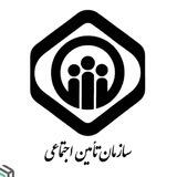 استخدامی تامین اجتماعی هرمزگان