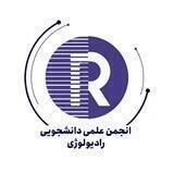 انجمن علمی رادیولوژی