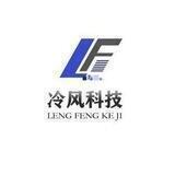 冷风科技 一手卡商