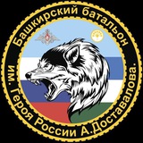 Башкирские волки 🇷🇺 Доставаловцы