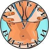 Титьки у Витьки
