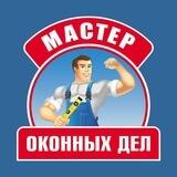 ОКНА Горячий Ключ