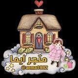 🧸متجر ايما🛍🫶🏻