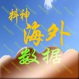 数据-海外各国各类型精准料