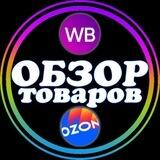 WB | OZON
