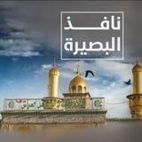 مجموعة نافذ البصيرة