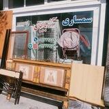 سمساری آزربایجان(سولدوز)