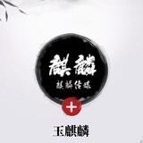 麒麟传媒