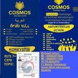 Cosmos educational centre