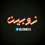 ZUBIN GAP