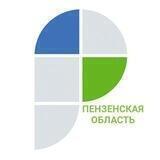 Росреестр по Пензенской области