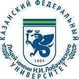 Лицей имени Н.И. Лобачевского КФУ