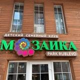 Монтессори-сад “Мозаика”