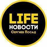 Сергиев Посад Life