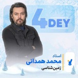 زمین همدانی‌ نوبان