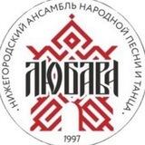 Ансамбль песни и танца ЛЮБАВА